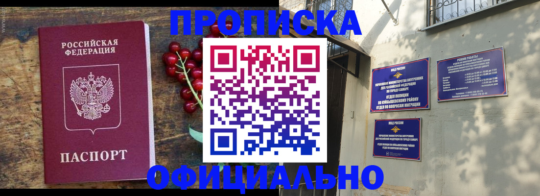 временная регистрация для всех в Ершове