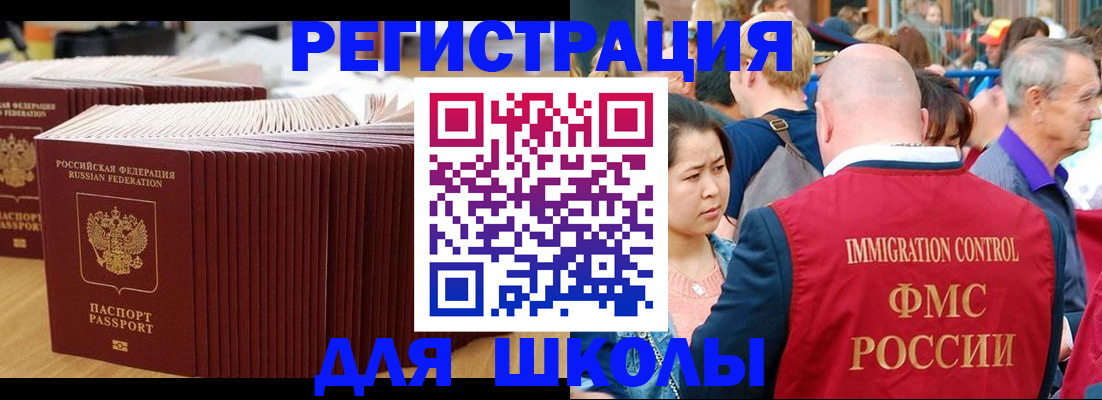 временная регистрация 2025 в Ершове